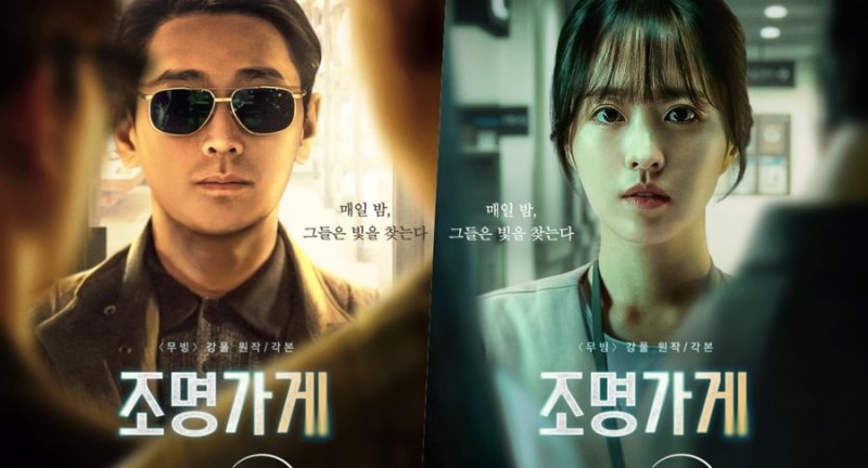 Phim “Light Shop” giúp truyện tranh gốc được chú ý